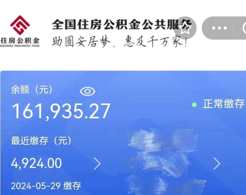 和县公积金不到100怎么取出来（公积金不到1000块钱可以提取吗）